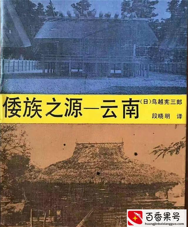 日本祖先是中国人吗
