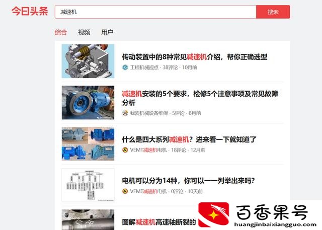 中国十大搜索引擎排名