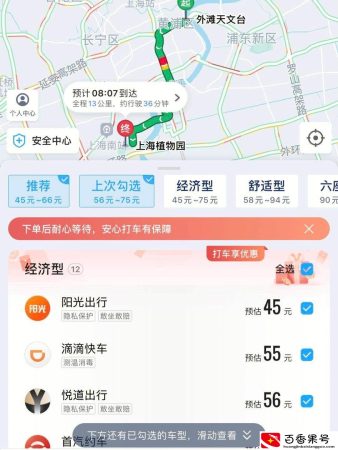 上海出租车起步价多少钱